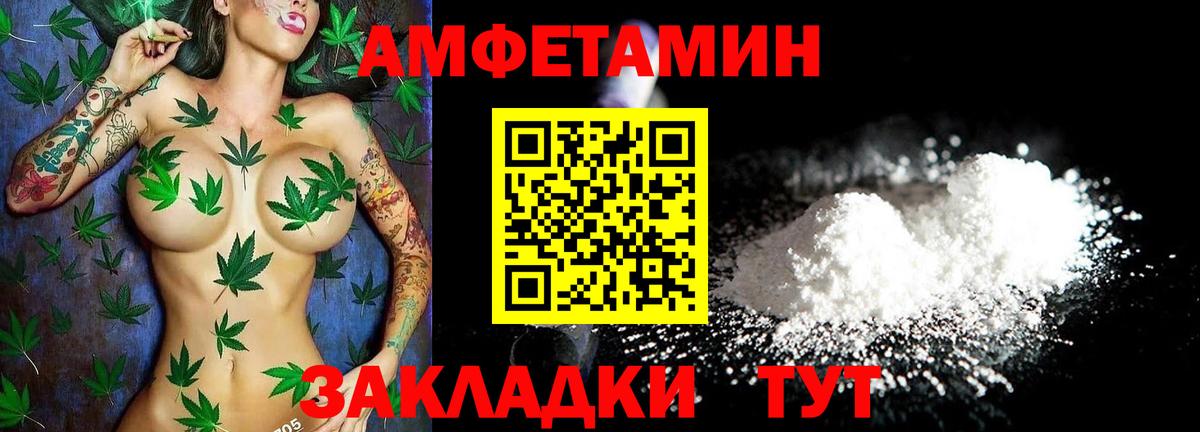 Амфетамин Premium  Вход с VPN  Амфетамин  Малгобек 