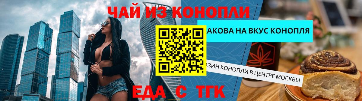 Малгобек  Cannafood марихуана  Вход с VPN 