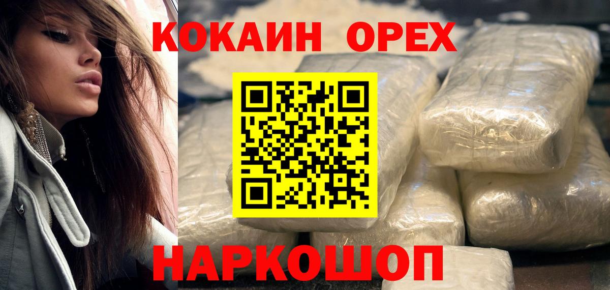 COCAIN FishScale Малгобек