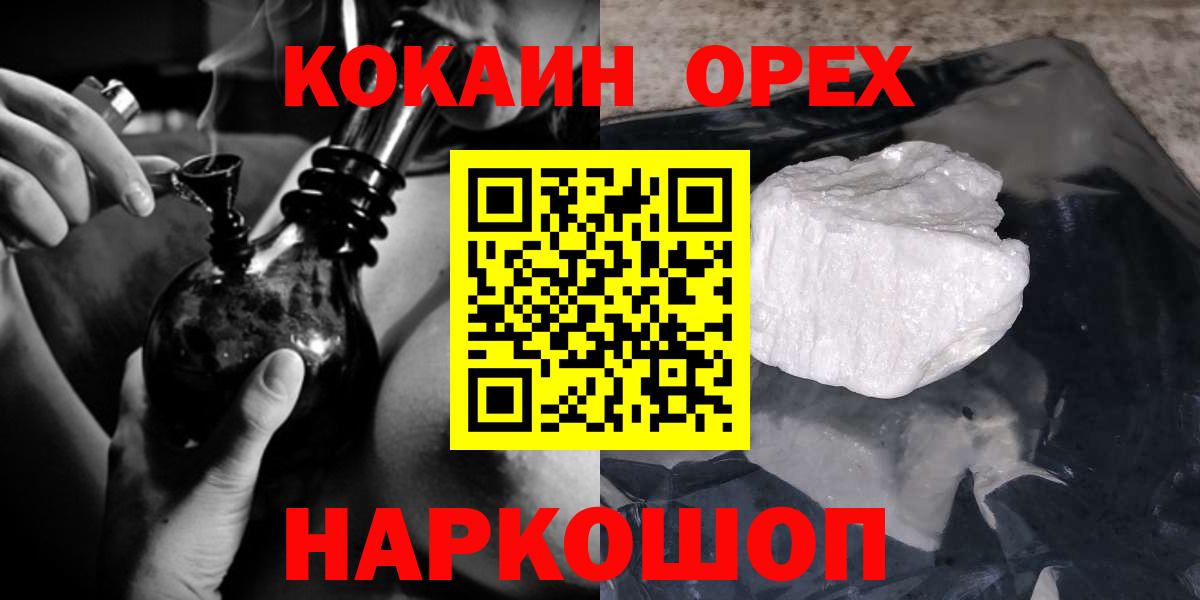 Кокаин VHQ  Вход с VPN  Малгобек 