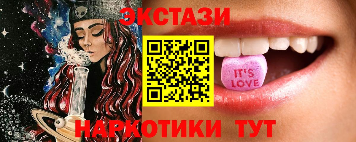 Ecstasy VHQ  Вход с VPN  Экстази  Экстази 300 mg  Малгобек 
