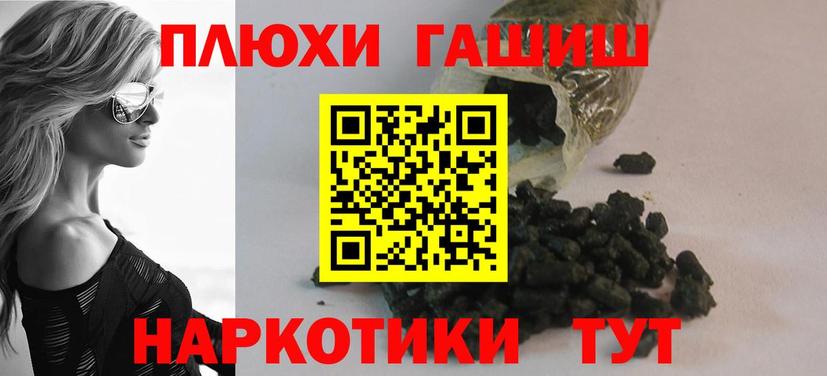 Гашиш hashish Малгобек