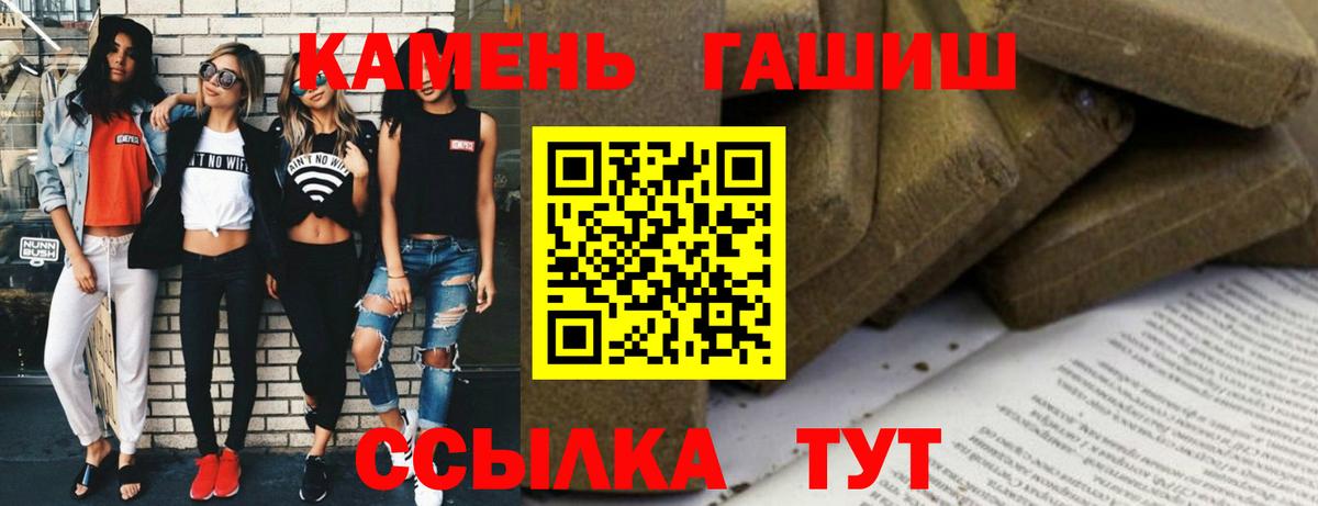 Малгобек  ГАШИШ хэш  Вход с VPN 