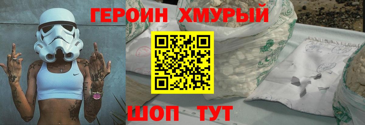 ГЕРОИН белый Малгобек