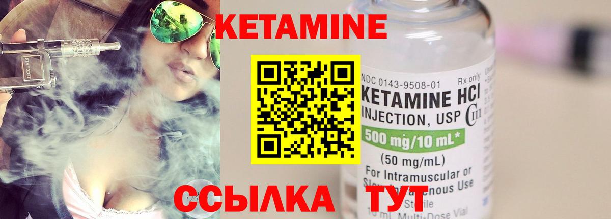 Малгобек  Кетамин VHQ  Кетамин ketamine  Вход с VPN 