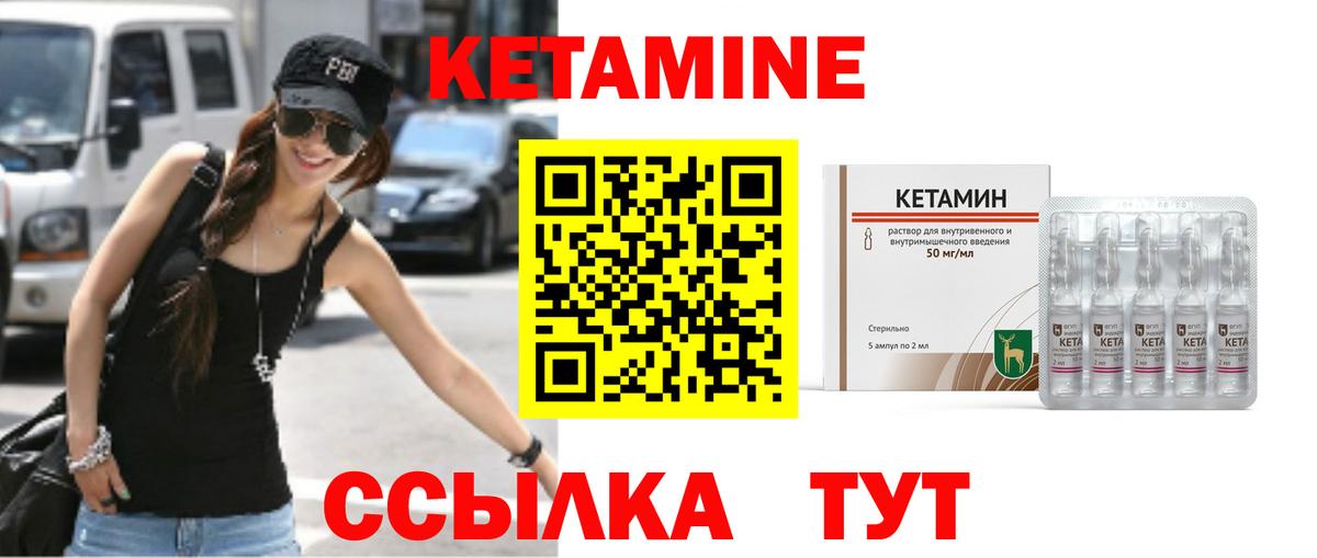 КЕТАМИН ketamine Малгобек