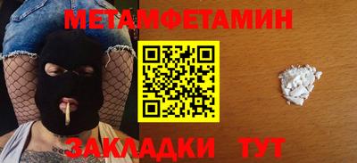 метамфетамин Гусь-Хрустальный