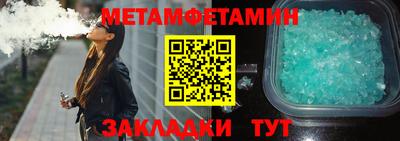 метамфетамин Гусь-Хрустальный