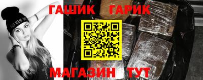 гашиш Гусиноозёрск