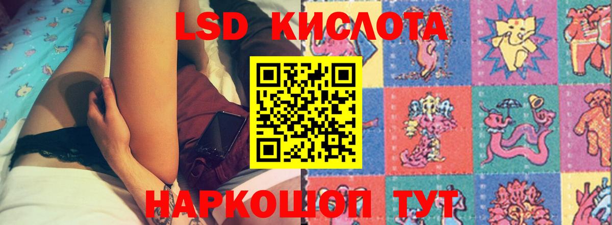 Лсд 25 экстази кислота Малгобек