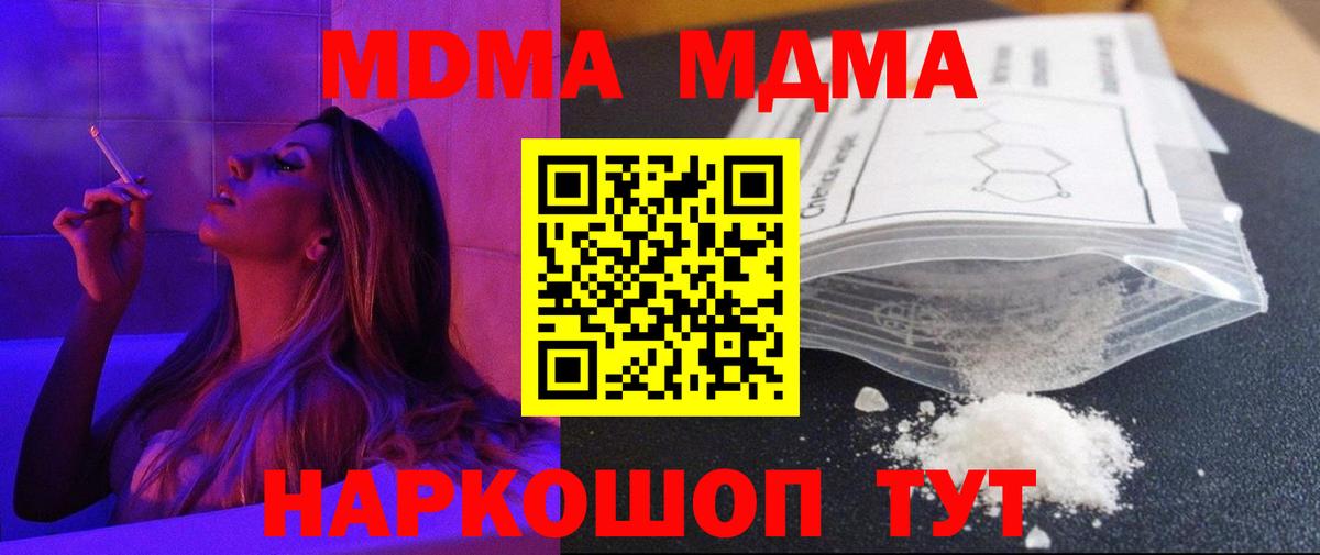 Малгобек  MDMA  Вход с VPN  МДМА Molly 