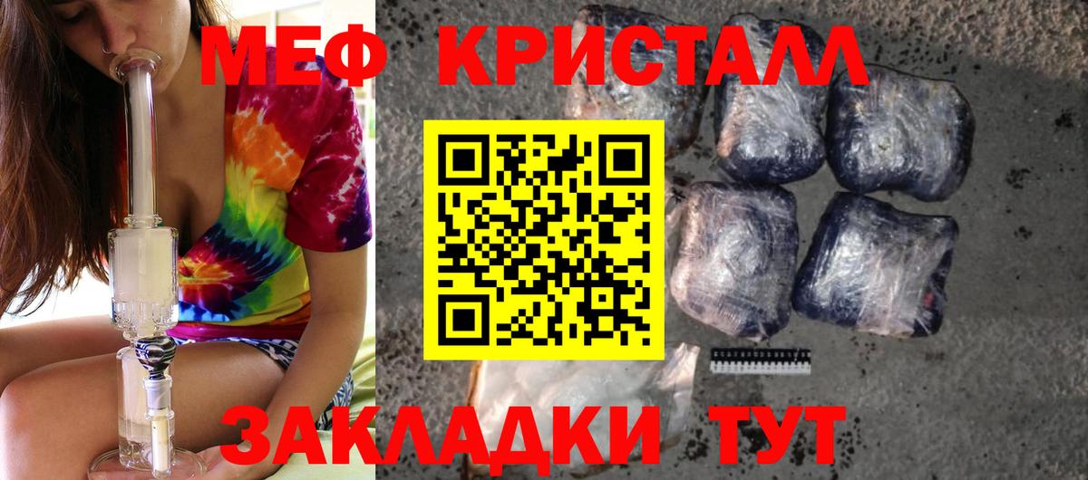 Меф 4 MMC  Мефедрон mephedrone  МЕФ  МЕФ  Вход с VPN  hydra зеркало  Малгобек 