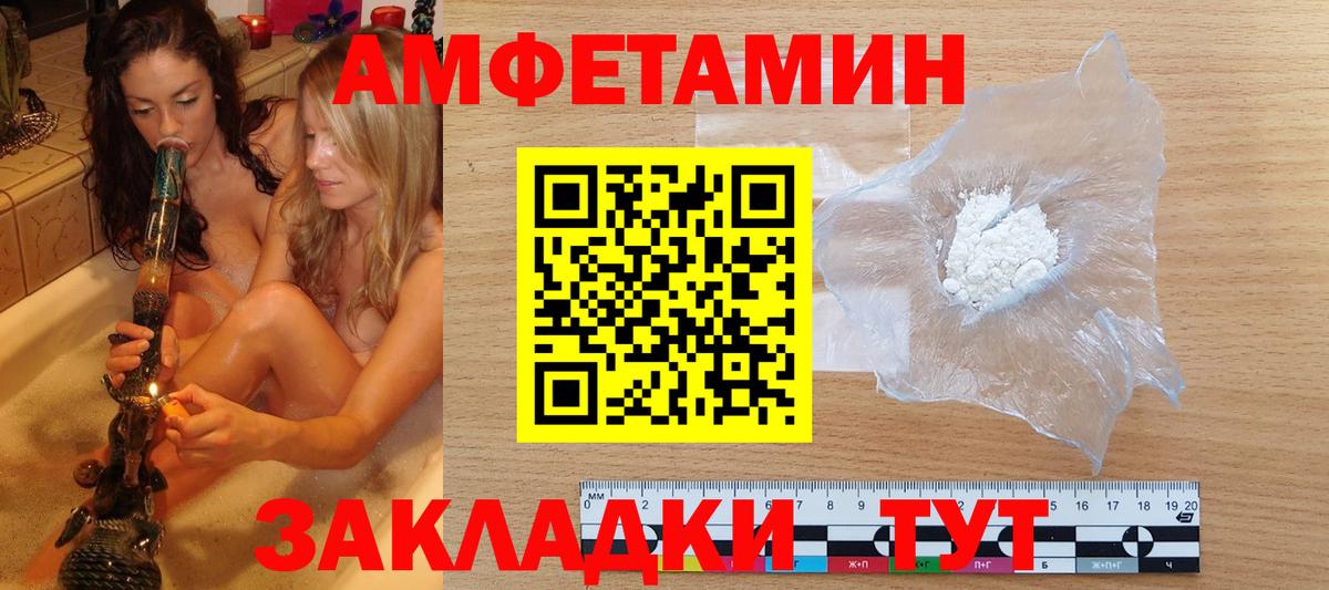 МЕТАМФЕТАМИН пудра  МЕТАМФЕТАМИН пудра  Малгобек  Вход с VPN 