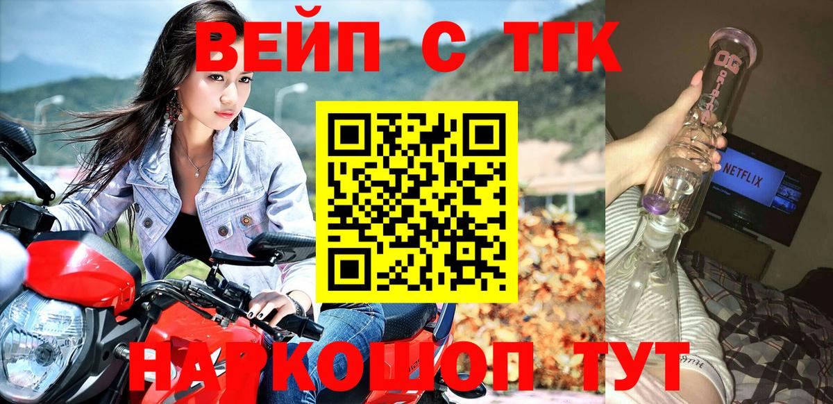 Дистиллят ТГК вейп Малгобек