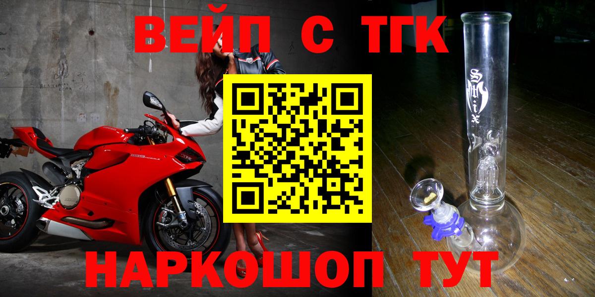 наркотики  ТГК THC oil  Вход с VPN  Малгобек 