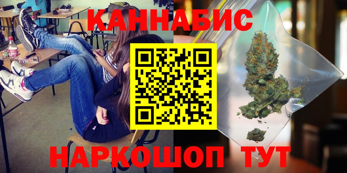 Каннабис LSD WEED  Вход с VPN  Бошки Шишки семена  Малгобек  Марихуана марихуана 